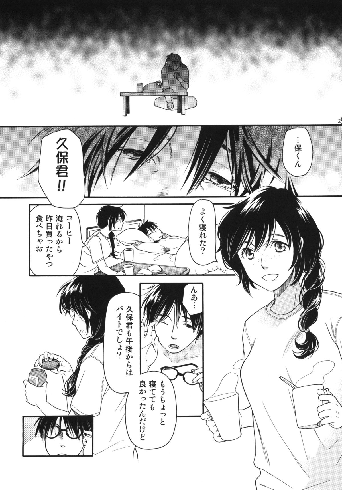 (コミティア107) [ウサギの穴 (宮内由香)] シュークリーム・シンドローム
