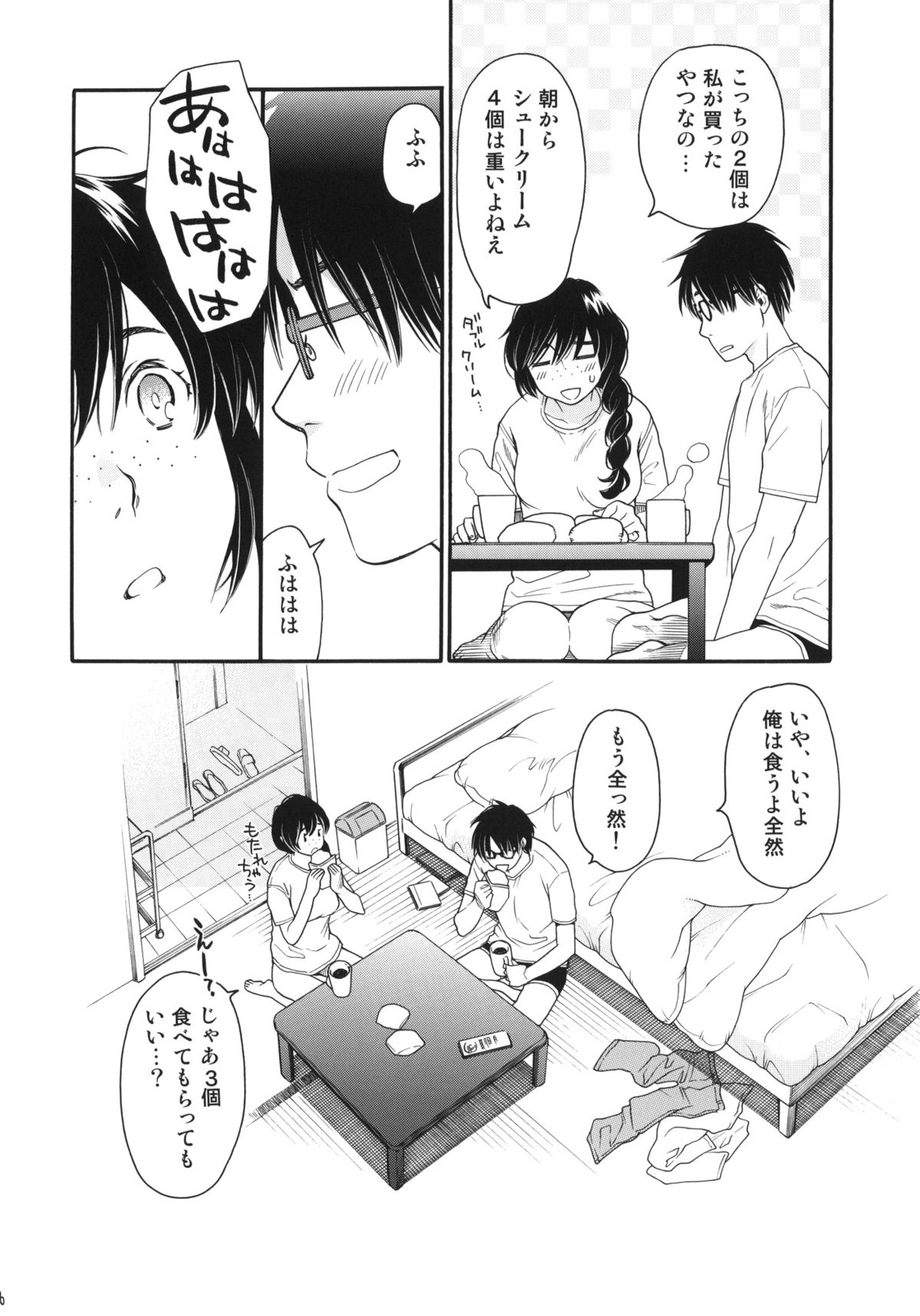 (コミティア107) [ウサギの穴 (宮内由香)] シュークリーム・シンドローム