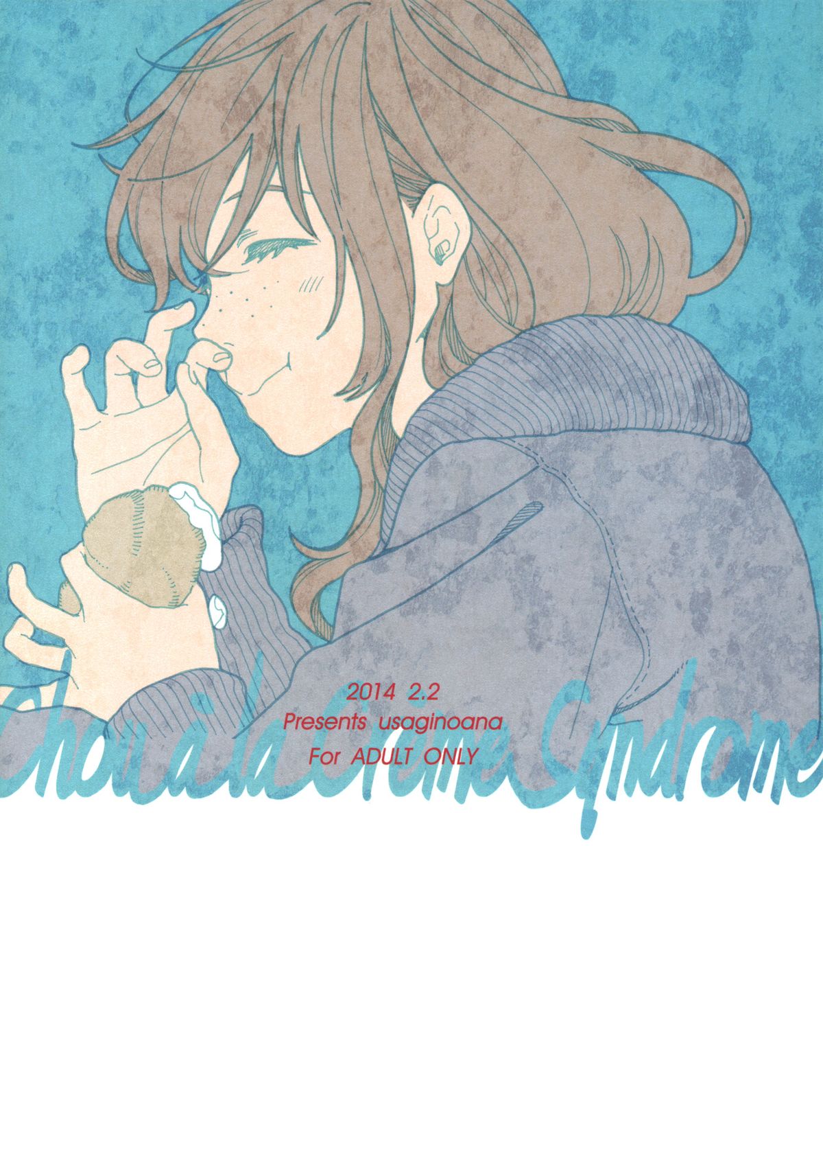 (コミティア107) [ウサギの穴 (宮内由香)] シュークリーム・シンドローム