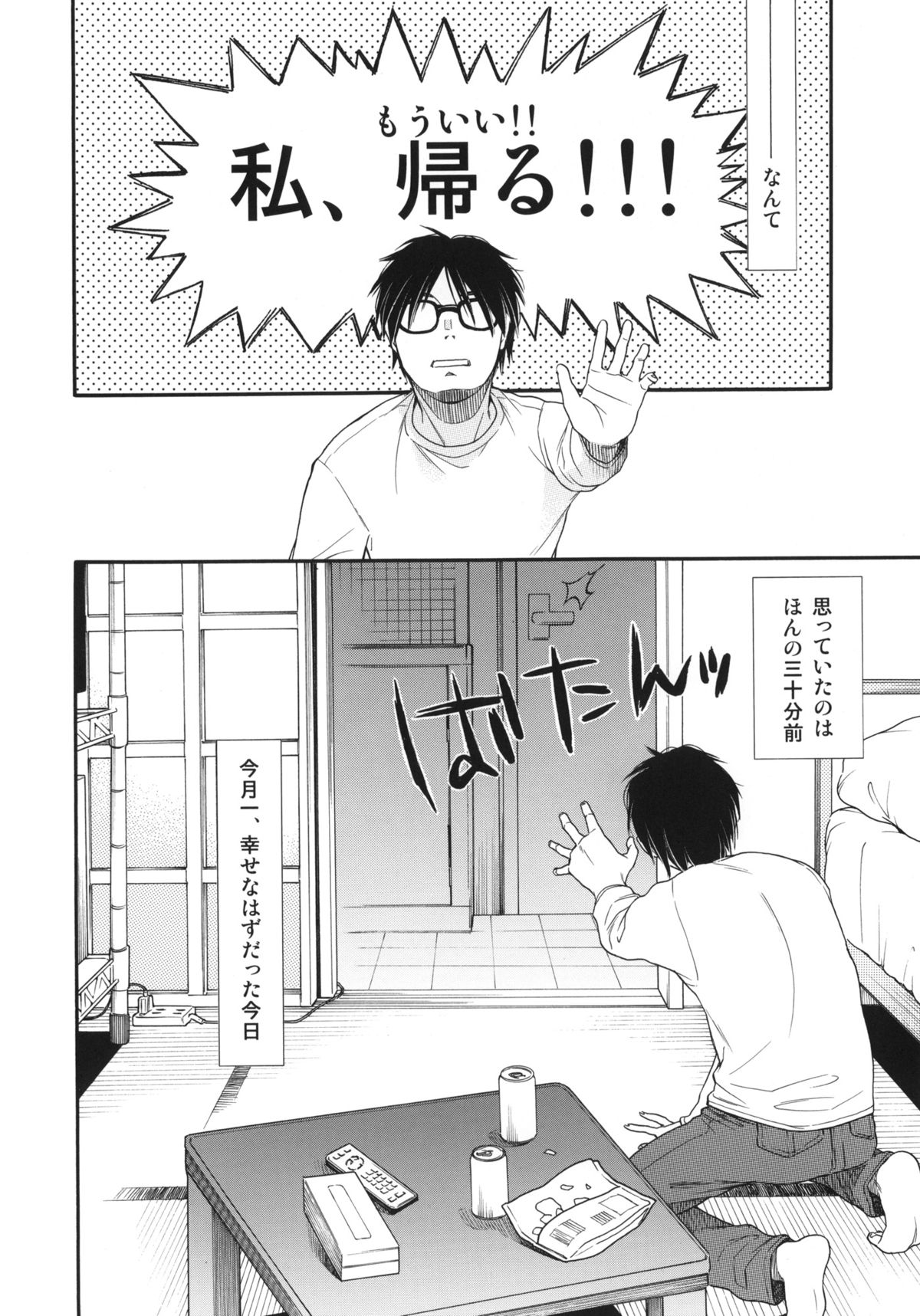 (コミティア107) [ウサギの穴 (宮内由香)] シュークリーム・シンドローム