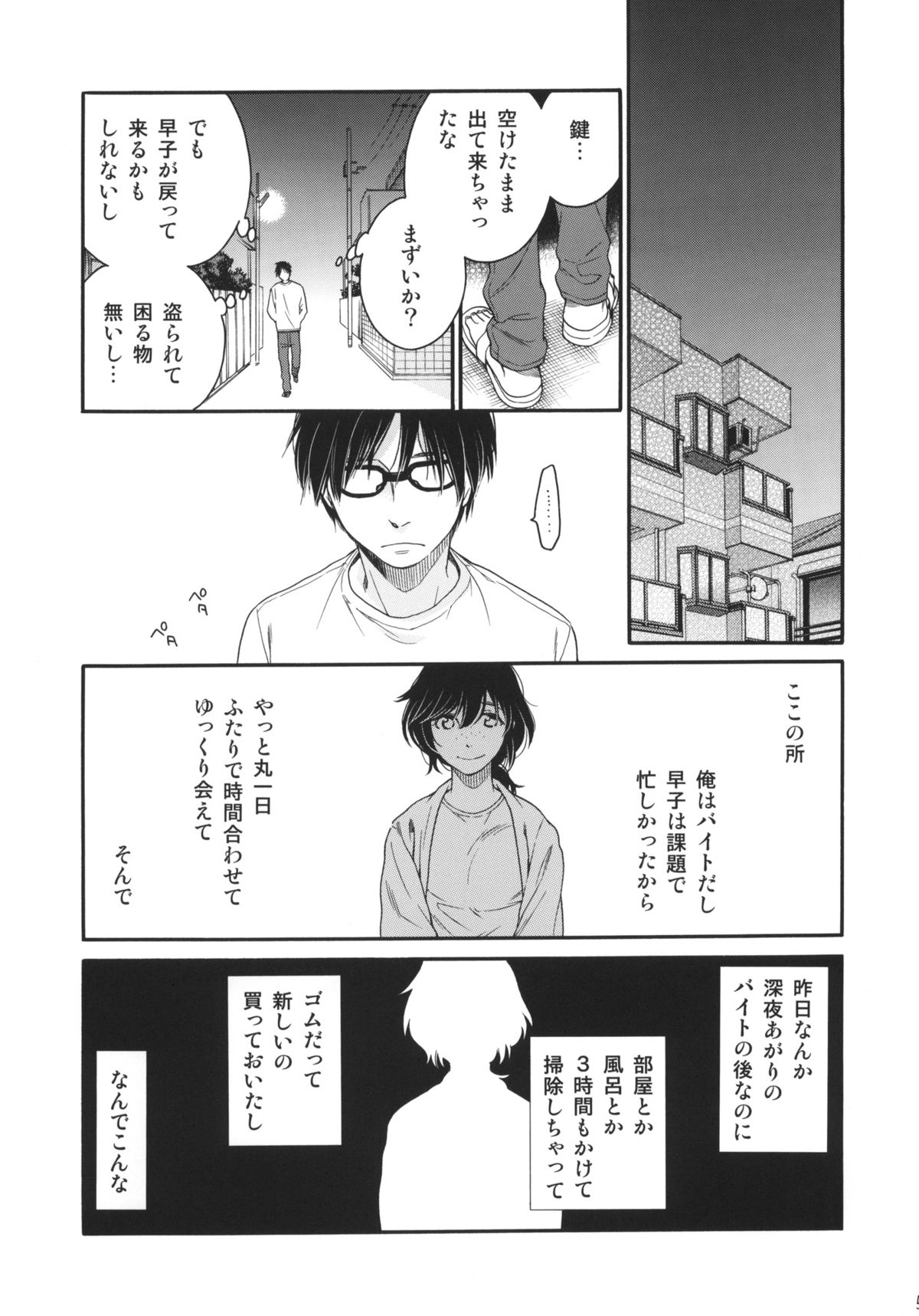 (コミティア107) [ウサギの穴 (宮内由香)] シュークリーム・シンドローム