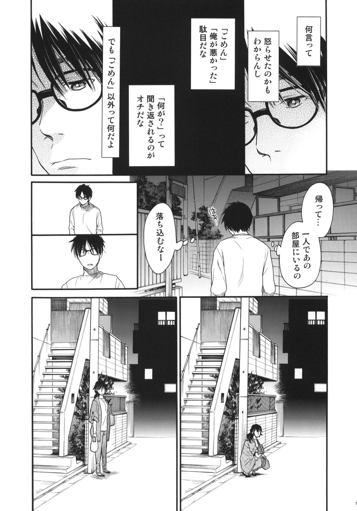 (コミティア107) [ウサギの穴 (宮内由香)] シュークリーム・シンドローム