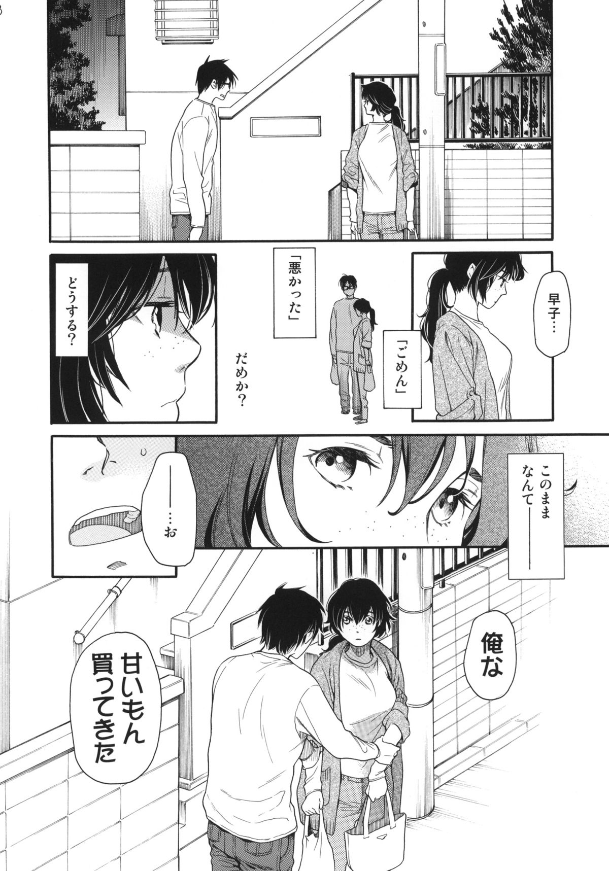 (コミティア107) [ウサギの穴 (宮内由香)] シュークリーム・シンドローム