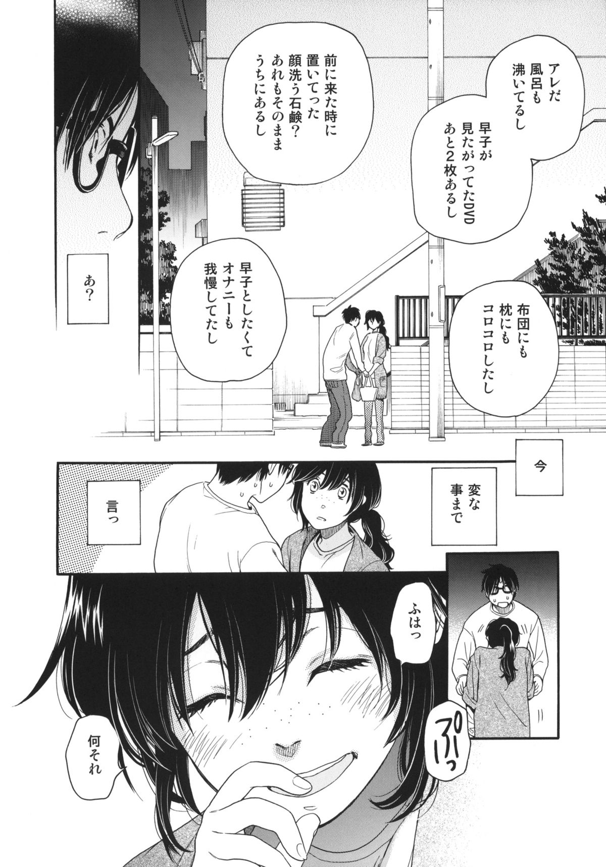 (コミティア107) [ウサギの穴 (宮内由香)] シュークリーム・シンドローム