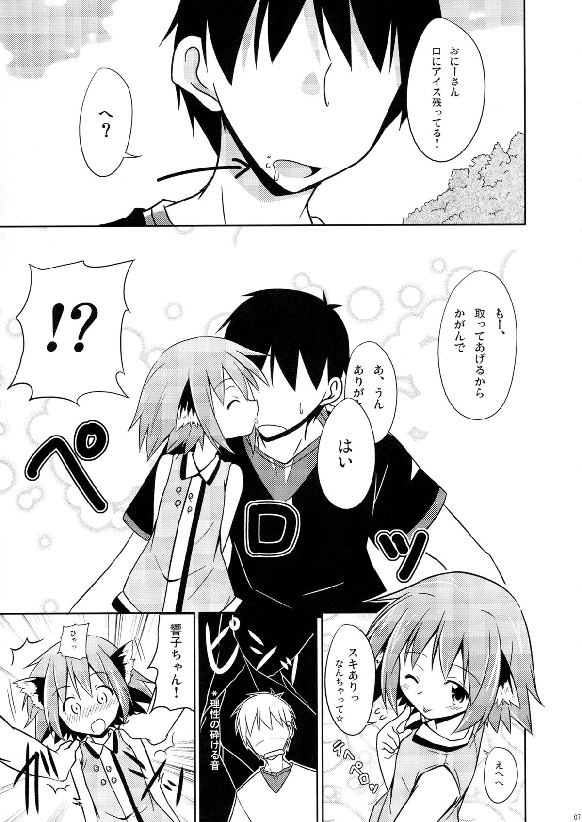 (紅楼夢8) [とんずら道中 (かざわ)] きょうこの日々 2日目! (東方Project)