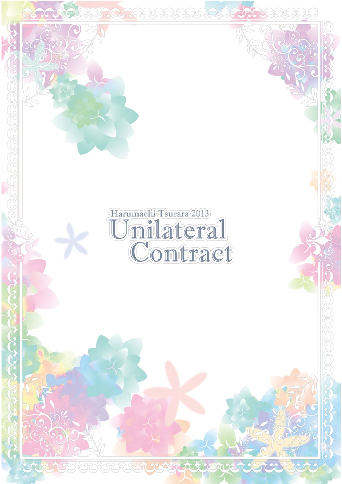 [春待氷柱 (市町村)] Unilateral Contract [DL版]
