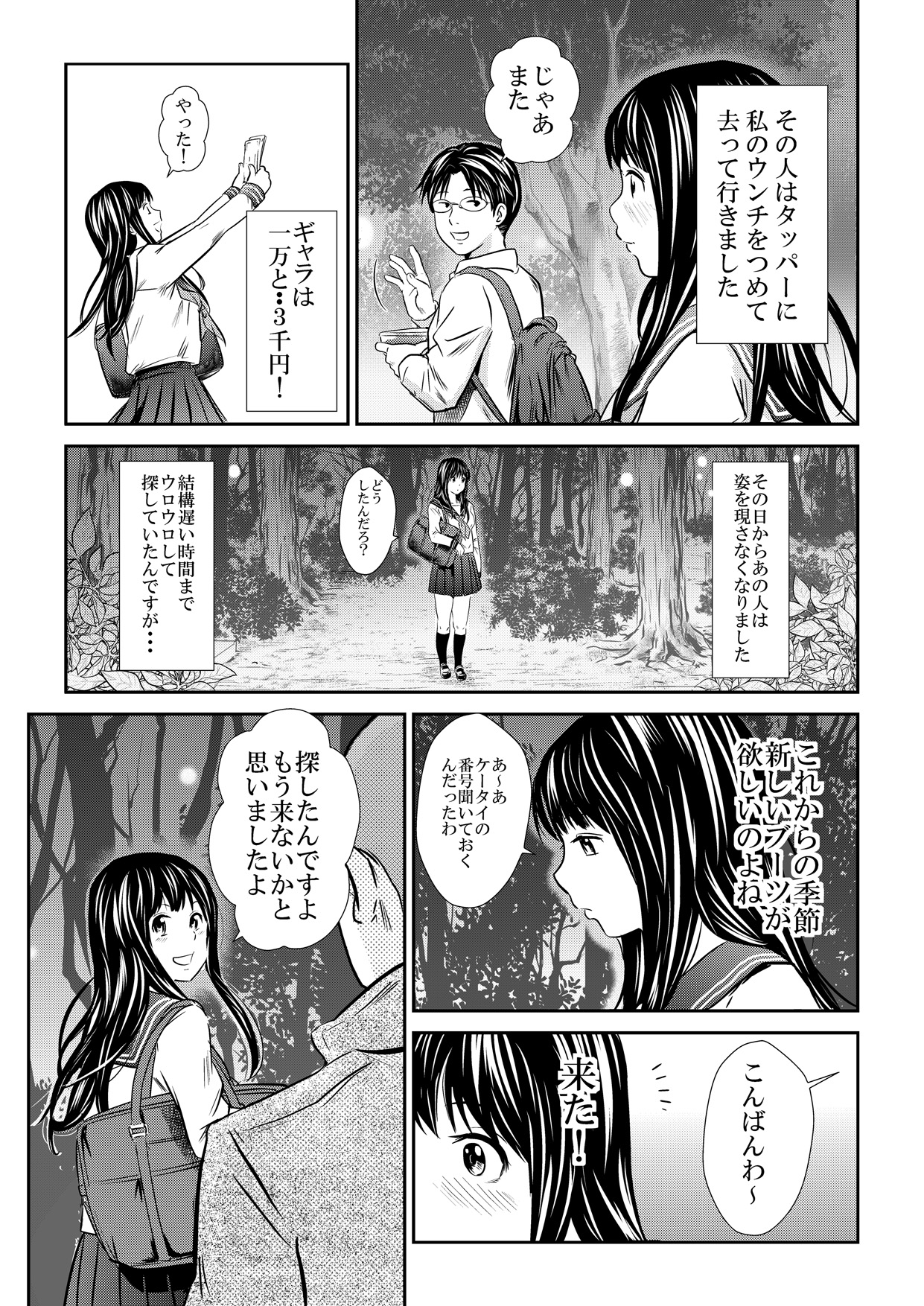 [GOLD DUST (丹下スズキ)] 黄金風景5 [DL版]