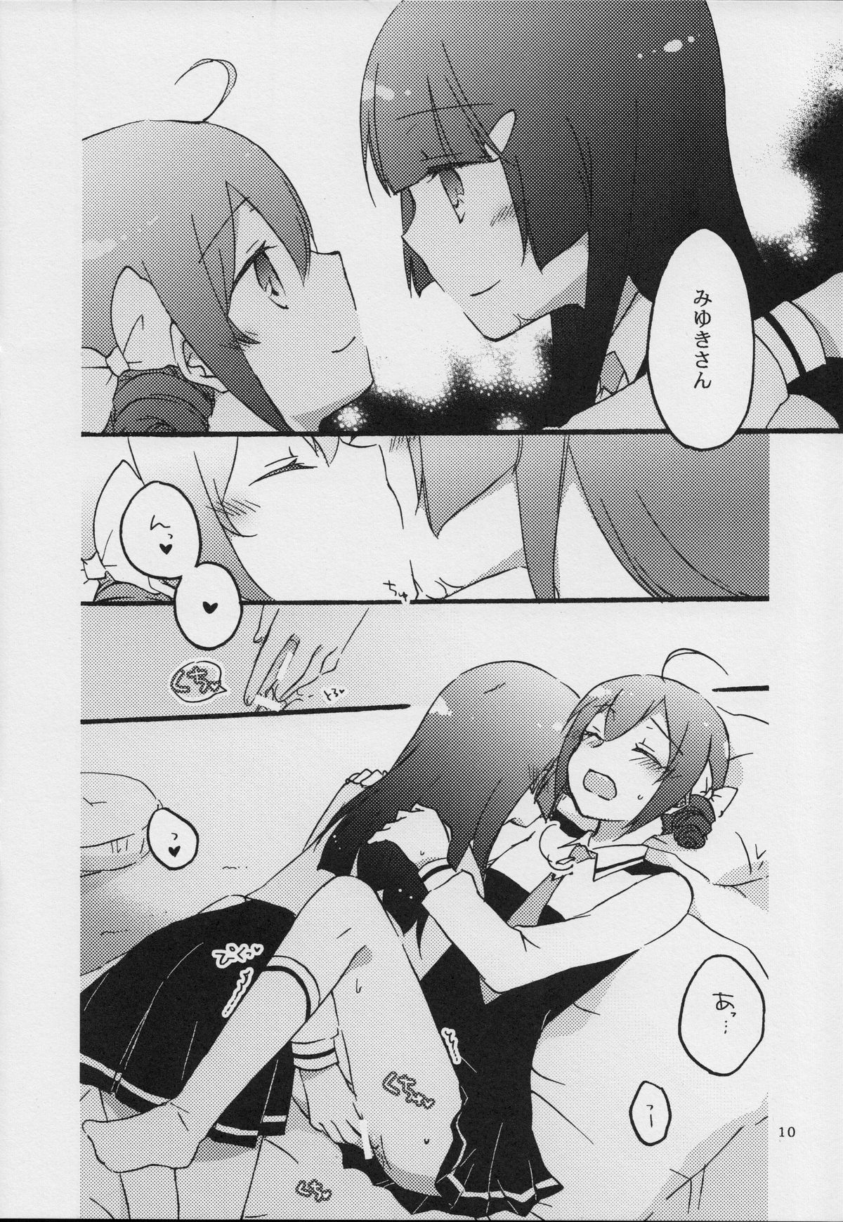 (レインボーフレーバー7) [にらたま (せきはら、広人)] メープルシュガー (スマイルプリキュア!)