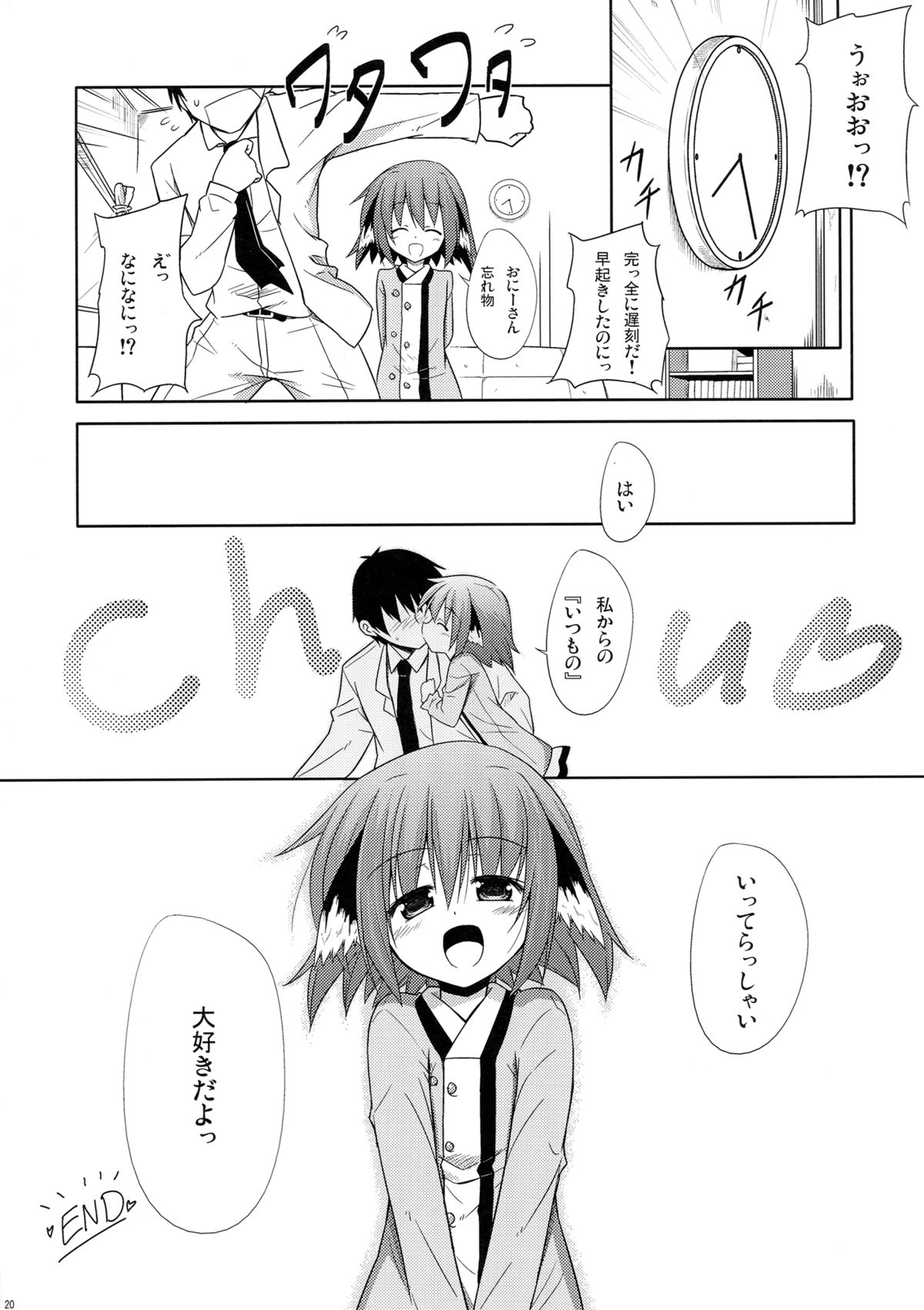 (C82) [とんずら道中 (かざわ)] きょうこの日々 (東方Project)