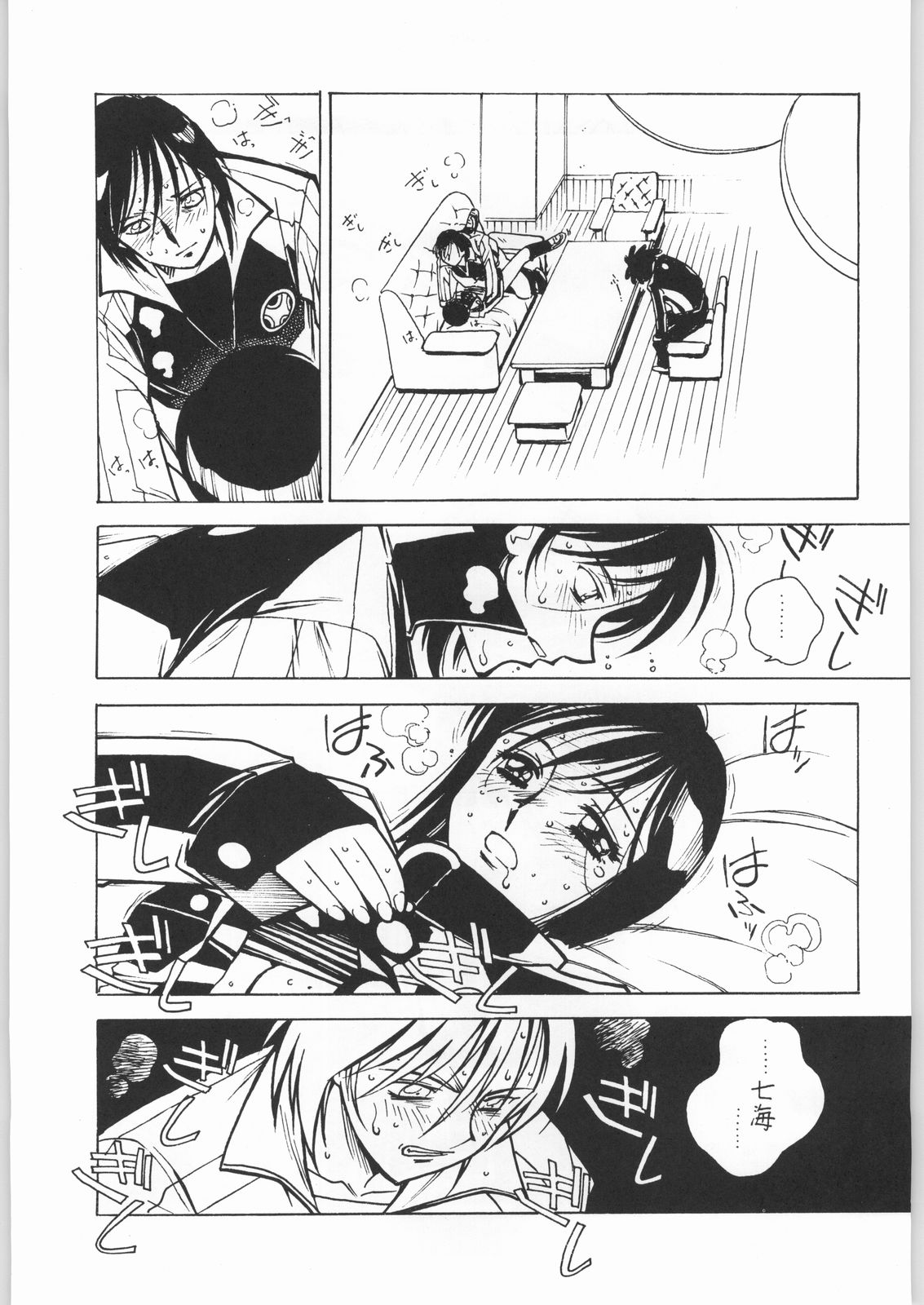 (C62) [ばいぶる (緒方賢美)] ななみとうがらし (忍風戦隊ハリケンジャー)