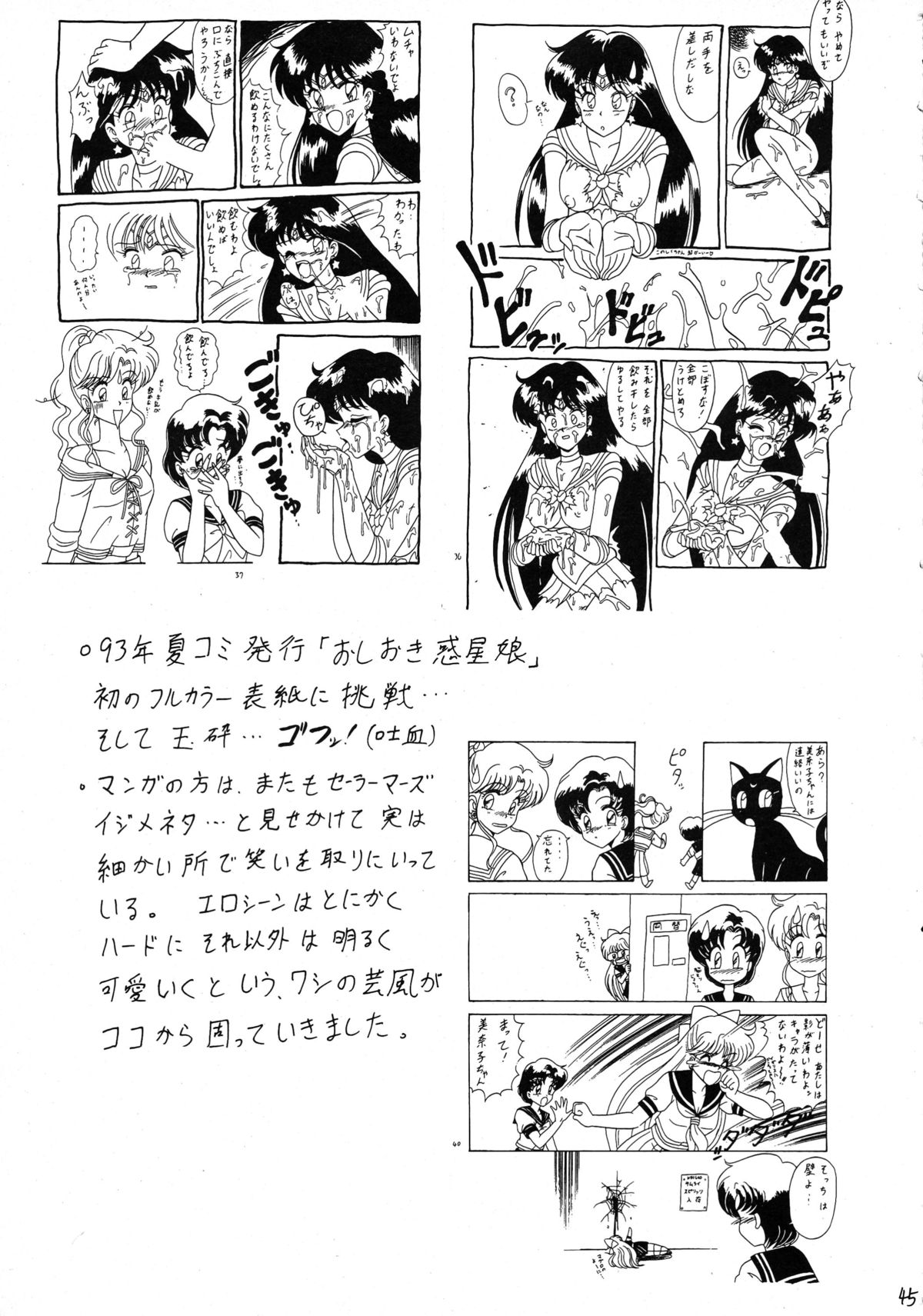(C61) [陸奥屋 (033297, 陸奥流)] スゴイ勢いX (FF:U -ファイナルファンタジー:アンリミテッド-)