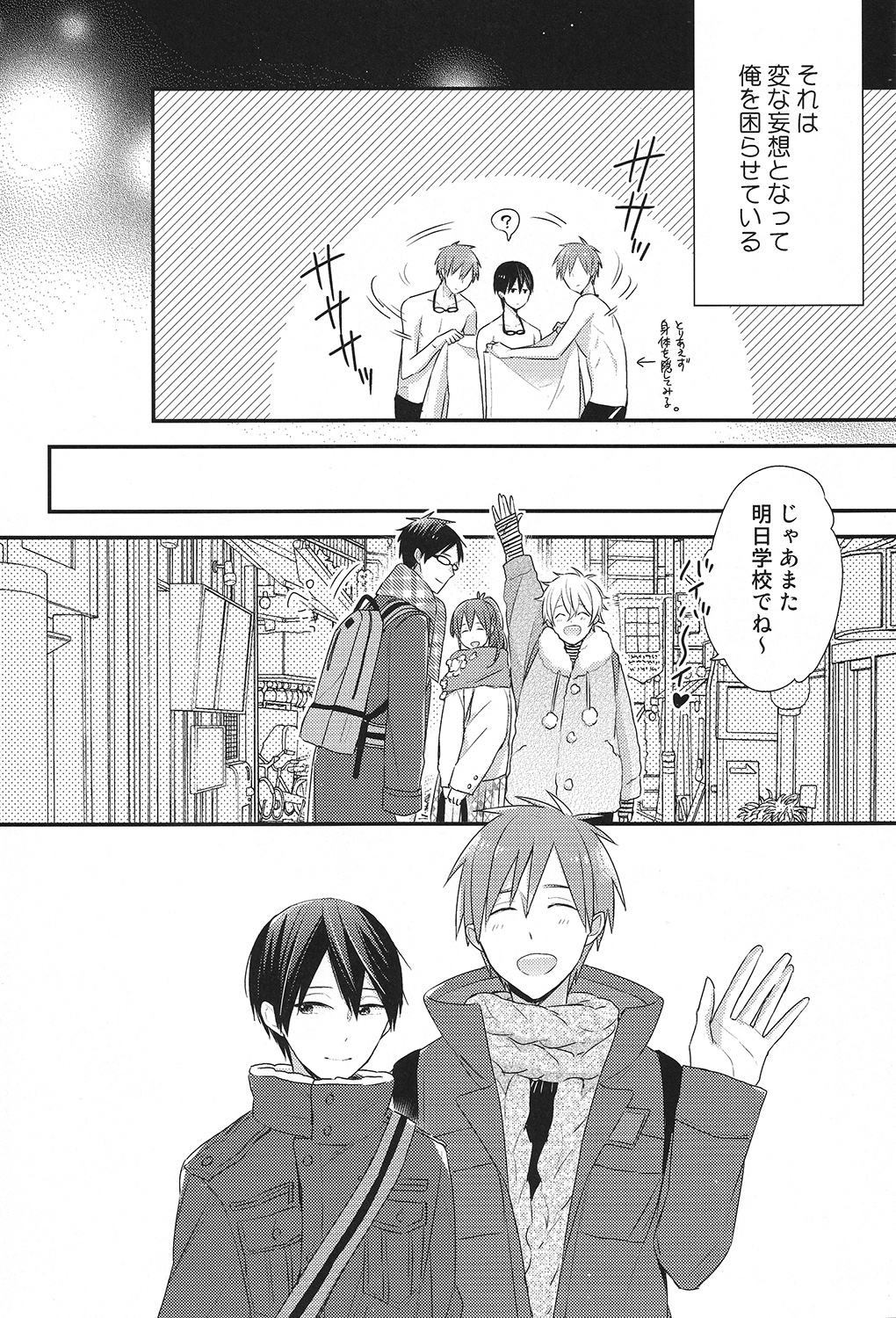 (恋愛サバイバル) [お戯れGO!GO! (仁茂田あい)] 橘真琴の妄想録 (Free!)