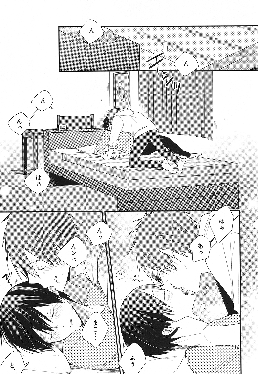 (恋愛サバイバル) [お戯れGO!GO! (仁茂田あい)] 橘真琴の妄想録 (Free!)