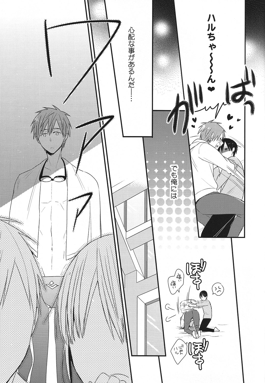 (恋愛サバイバル) [お戯れGO!GO! (仁茂田あい)] 橘真琴の妄想録 (Free!)