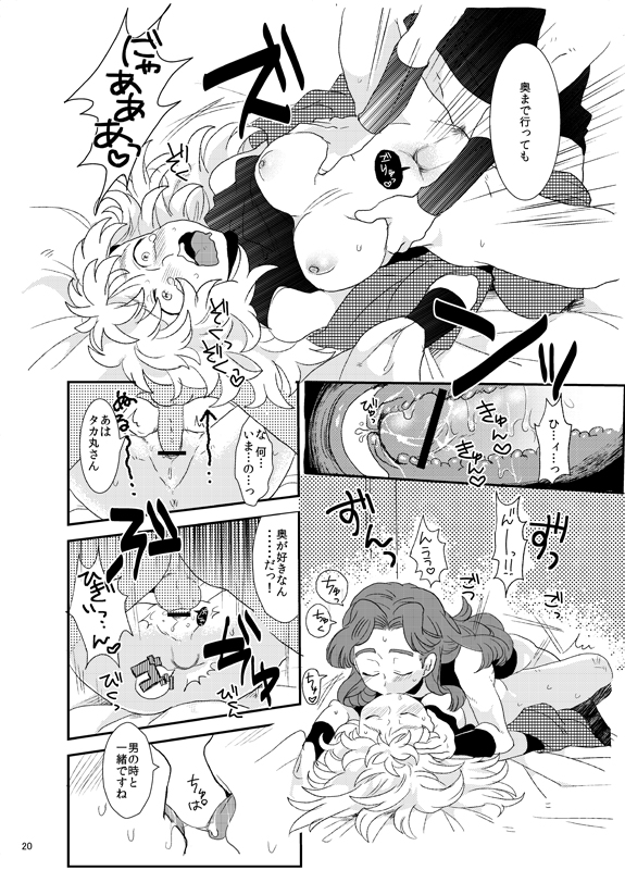 【同人再録】あだばなのきみ【女体化注意】