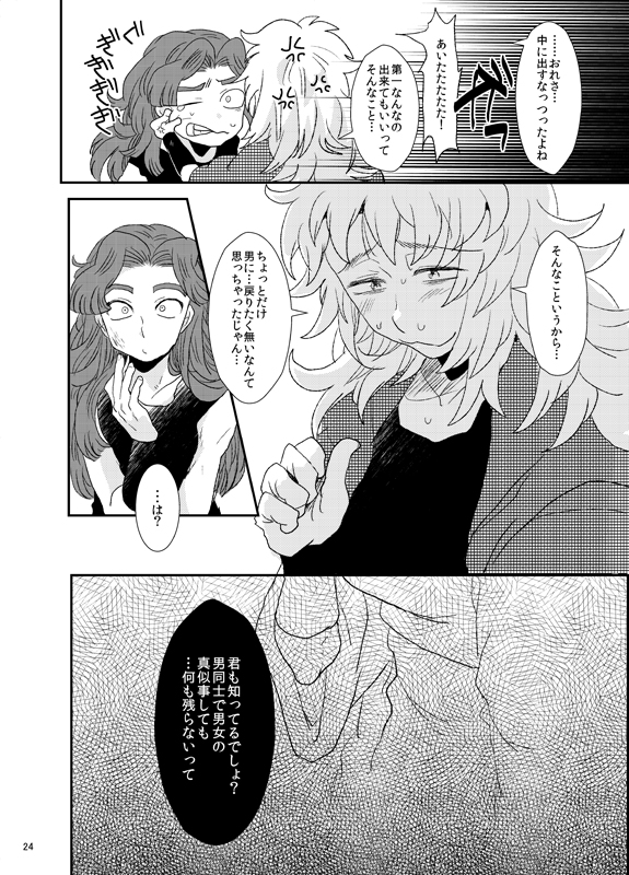 【同人再録】あだばなのきみ【女体化注意】