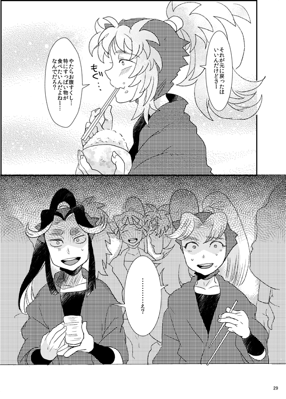 【同人再録】あだばなのきみ【女体化注意】