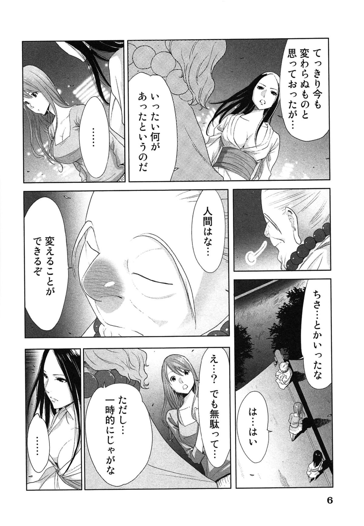 [桂あいり] 女神と一年暮らしてみた。 2