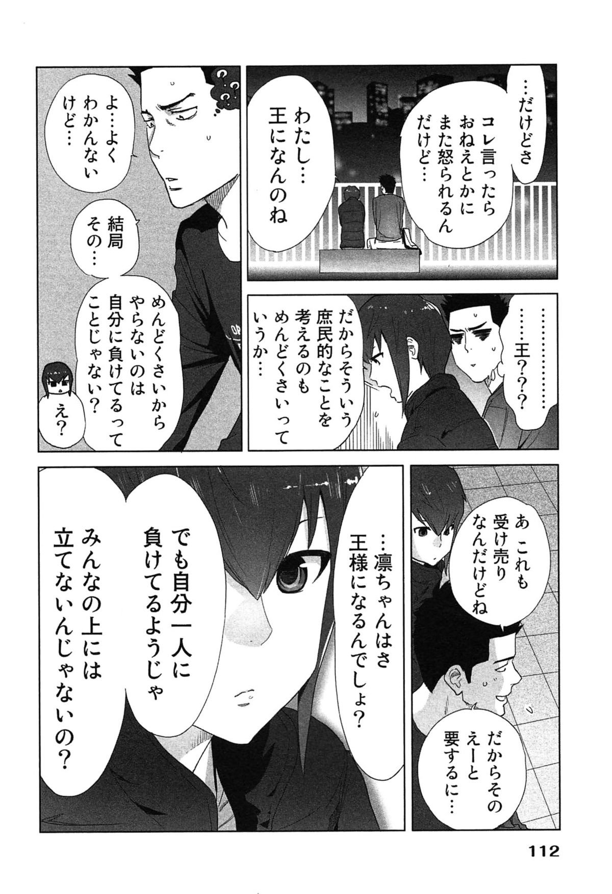 [桂あいり] 女神と一年暮らしてみた。 2