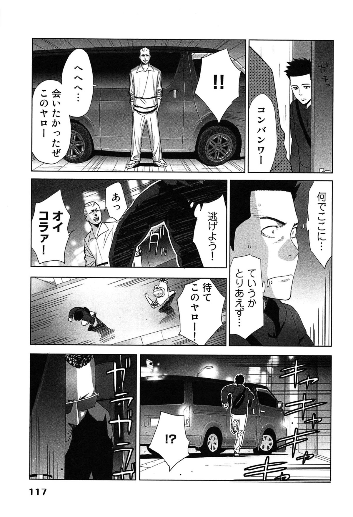 [桂あいり] 女神と一年暮らしてみた。 2
