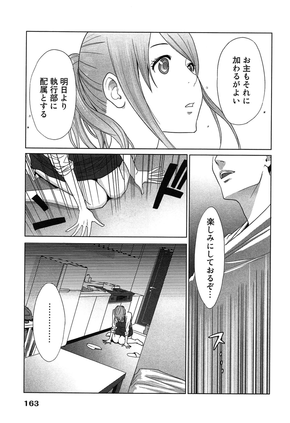 [桂あいり] 女神と一年暮らしてみた。 2