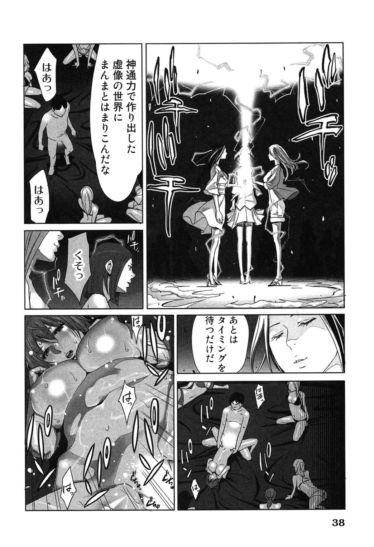[桂あいり] 女神と一年暮らしてみた。 2