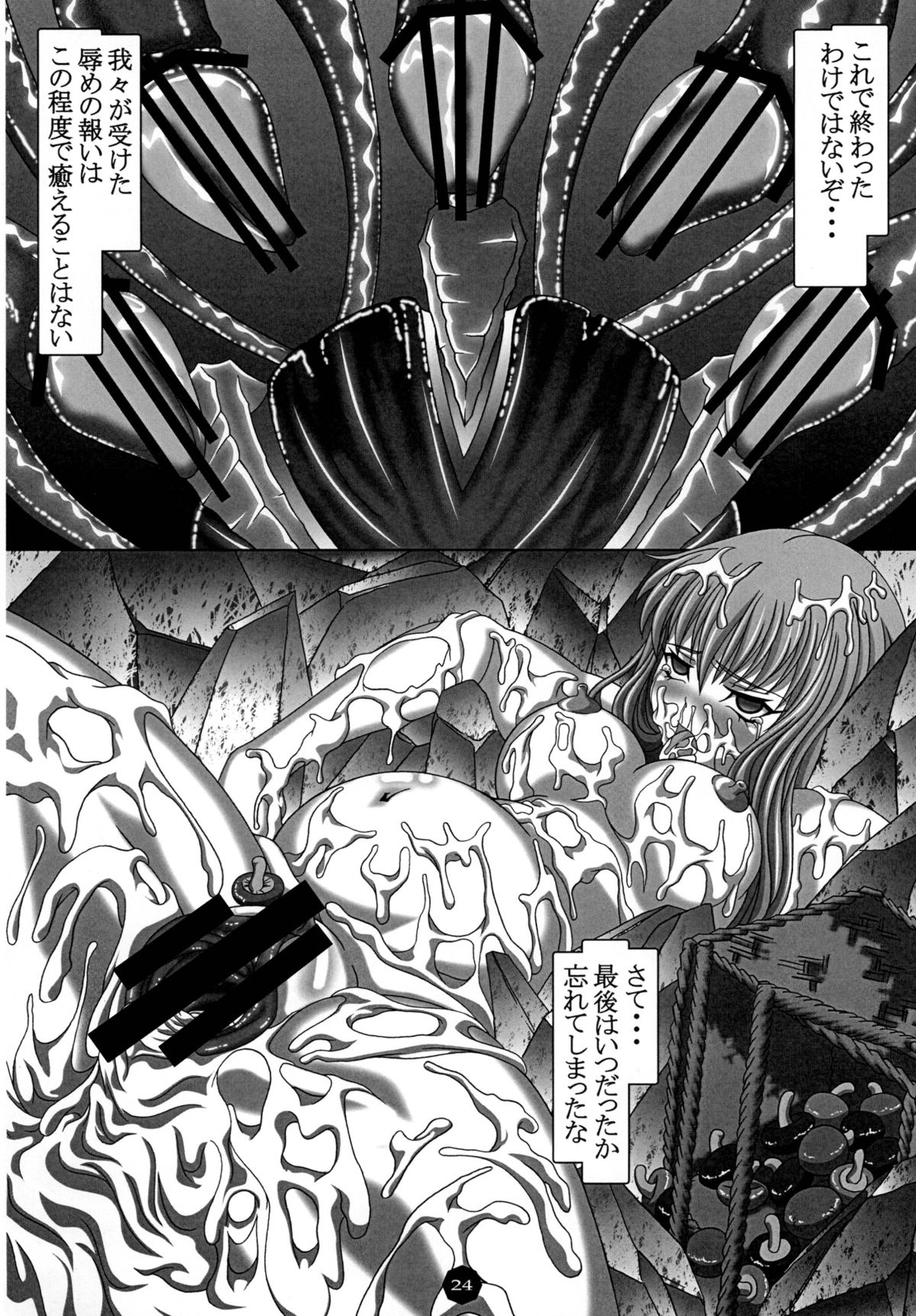 [Guild Plus (tatsuya)] 狂騒淫行 (東方Project) [DL版]