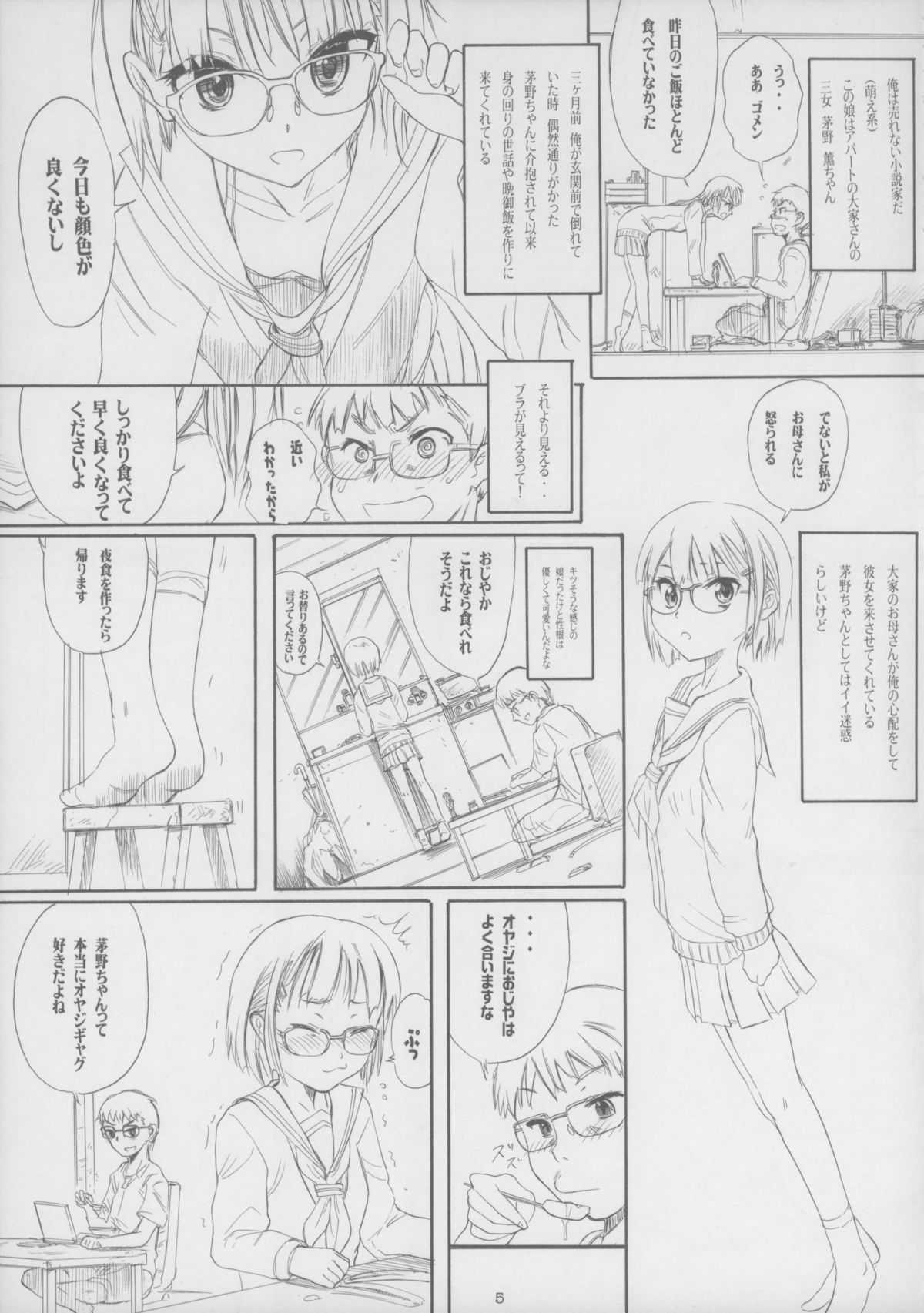 (C82) [大津久商事(有) (新人君)] BLUE WATER SPLASH VOL.31