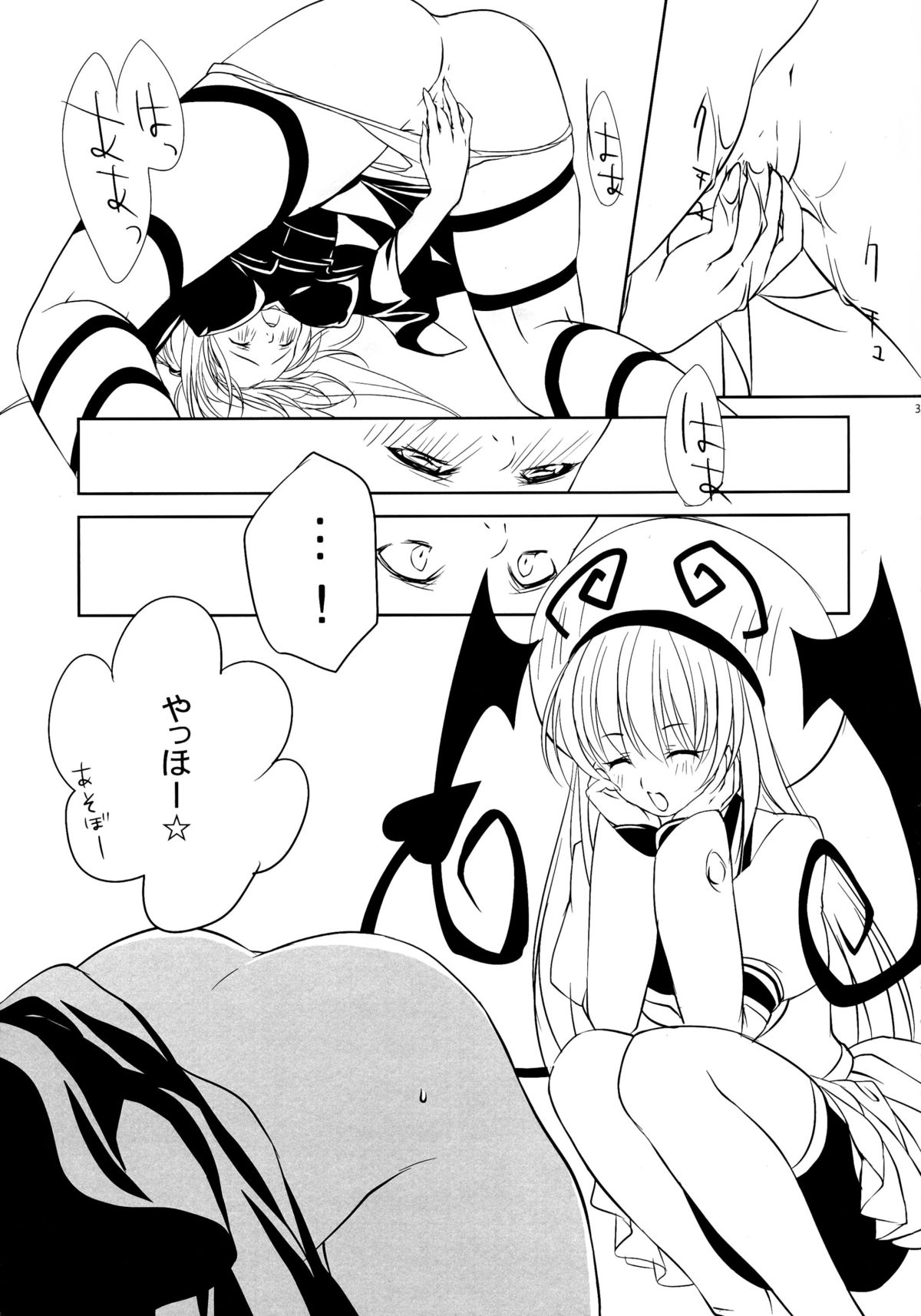 (C72) [CROSS HEARTS, ACID-BASE (綾瀬はづき, 睦月智紘)] プリティDEVIL (To LOVEる -とらぶる-)