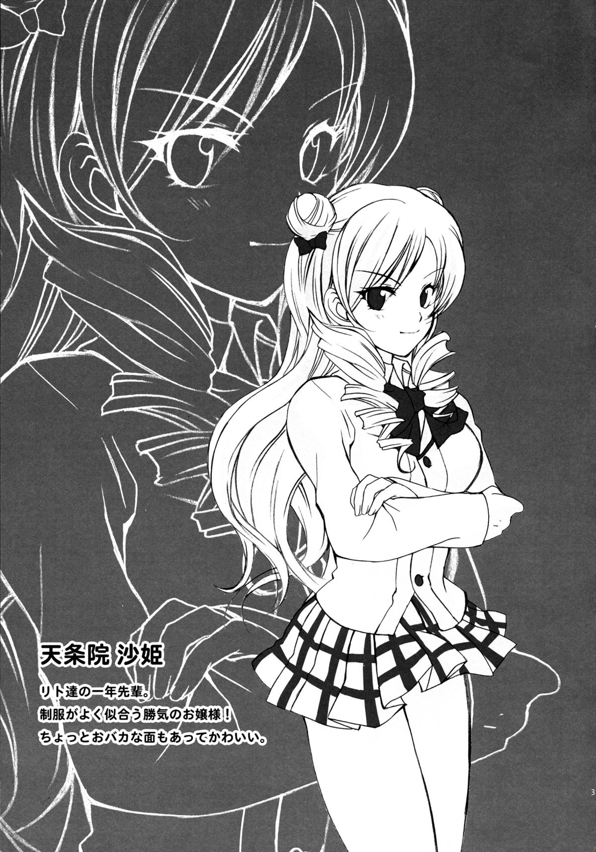 (C72) [CROSS HEARTS, ACID-BASE (綾瀬はづき, 睦月智紘)] プリティDEVIL (To LOVEる -とらぶる-)