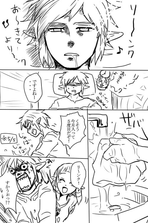 [わさび] キスの前に (ゼルダの伝説)