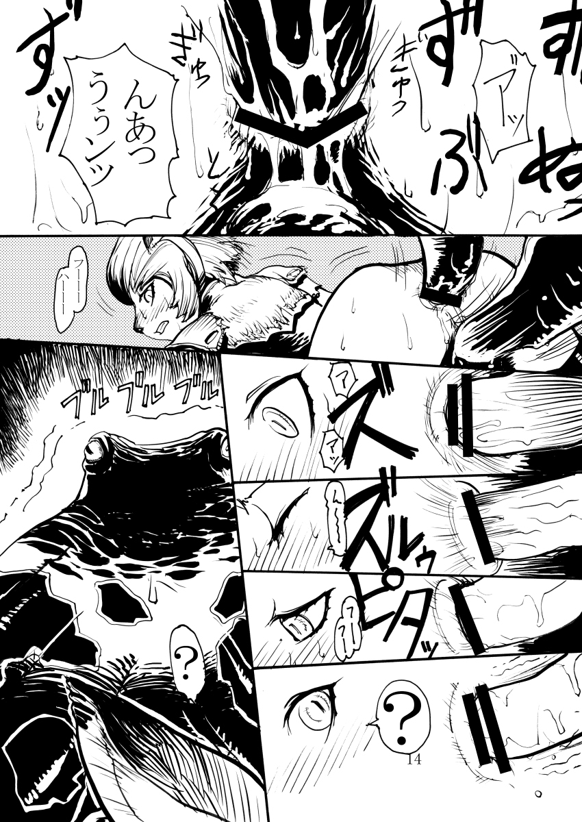 [玄式 (玄彦)] 玄式 VOL.1 (ファイナルファンタジーXI) [DL版]