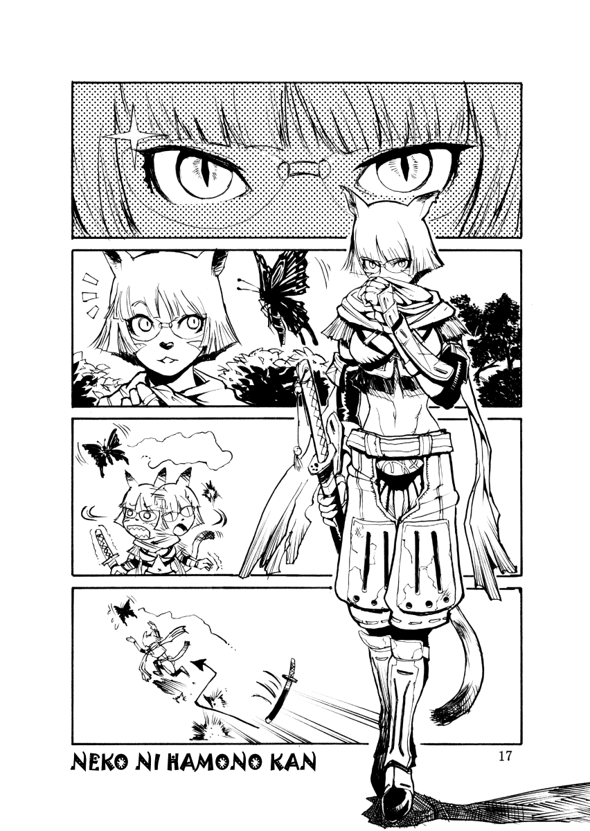 [玄式 (玄彦)] 玄式 VOL.1 (ファイナルファンタジーXI) [DL版]