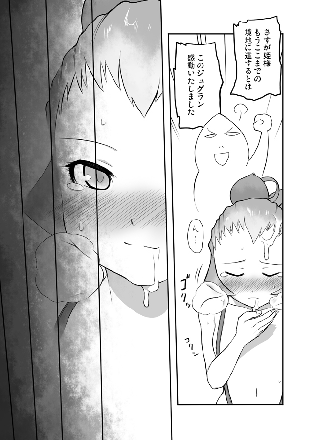 【佃煮】FFCCのえほん3