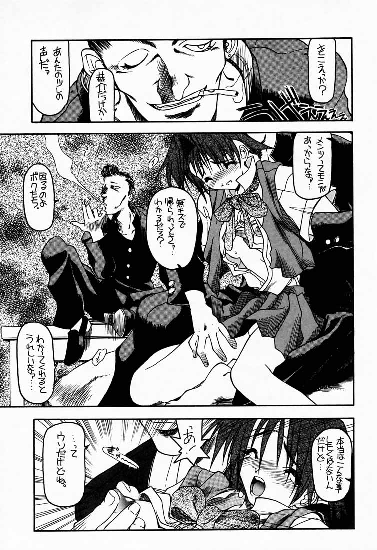 (C53) [TEX-MEX (れっどべあ、赤Marl、小金井帝国)] RED STORM RISING (私立ジャスティス学園、サムライスピリッツ)