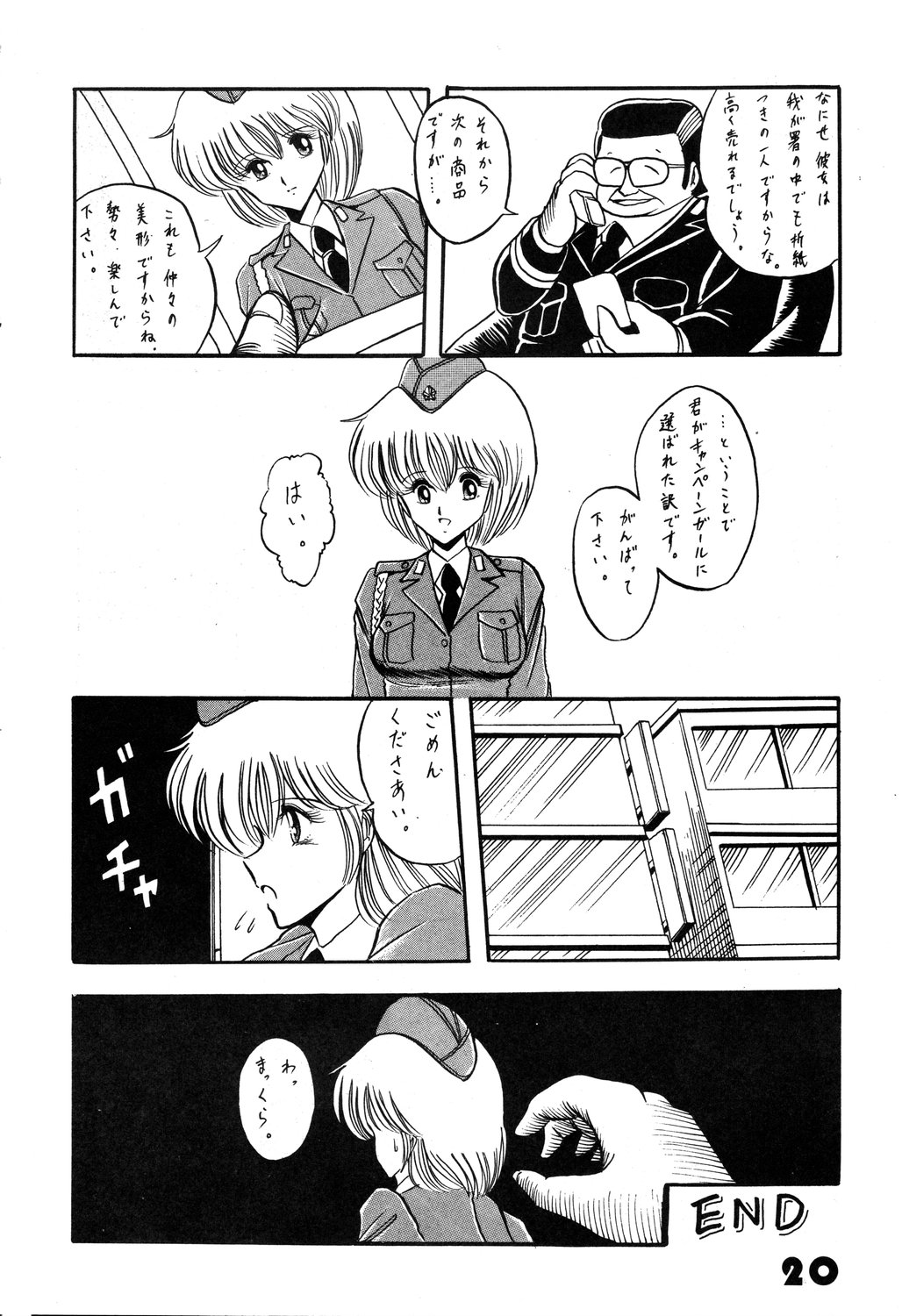[ルナ・インダストリア (よろず)] 犯姦輪