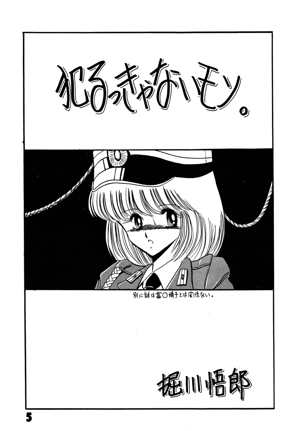 [ルナ・インダストリア (よろず)] 犯姦輪