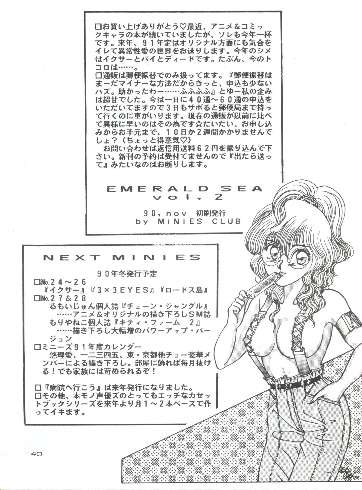 [MINIES CLUB (こうたろう)] Nadia girls in Emerald sea vol. 2 - Minies club 23 (ふしぎの海のナディア)