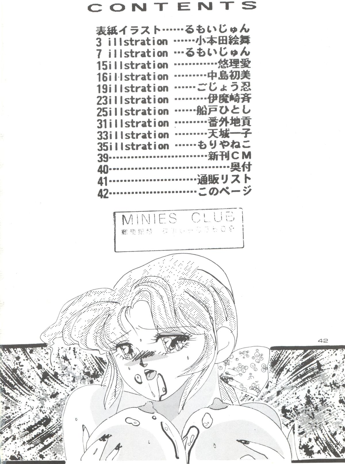 [MINIES CLUB (こうたろう)] Nadia girls in Emerald sea vol. 2 - Minies club 23 (ふしぎの海のナディア)