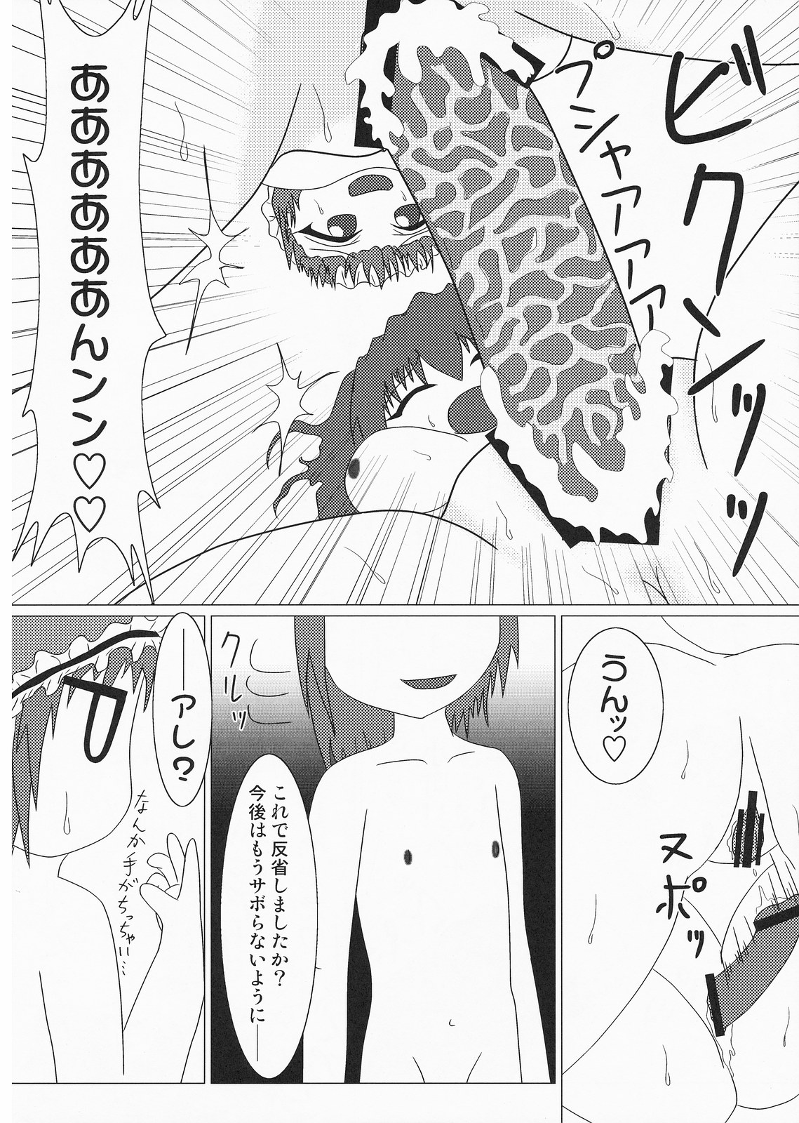 (例大祭5) [宝玉伝説 (ウルシ)] まん小町んこ (東方Project)