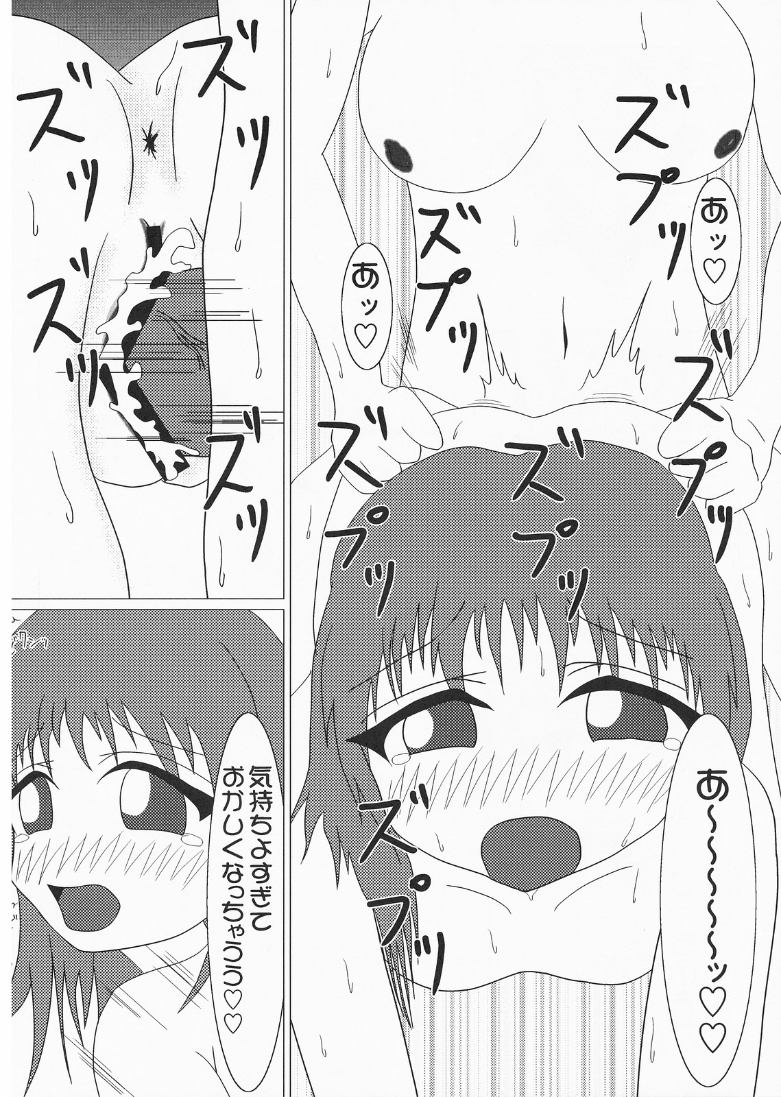 (例大祭5) [宝玉伝説 (ウルシ)] まん小町んこ (東方Project)
