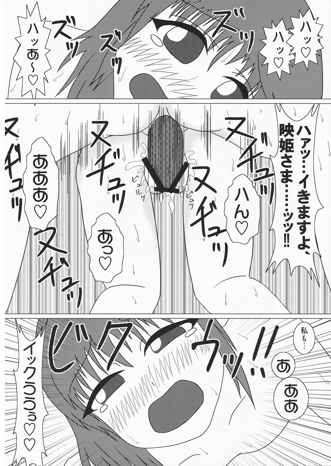 (例大祭5) [宝玉伝説 (ウルシ)] まん小町んこ (東方Project)