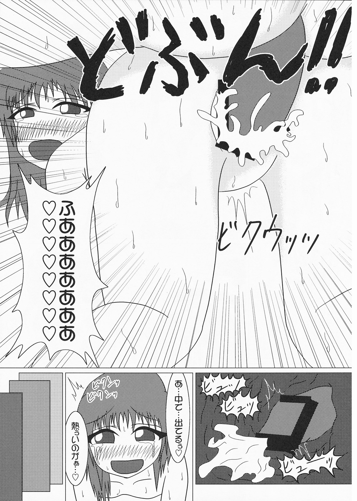 (例大祭5) [宝玉伝説 (ウルシ)] まん小町んこ (東方Project)