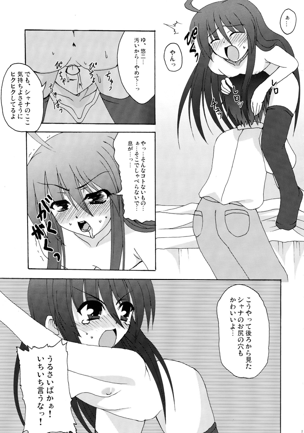 [BANDIT, Lapiss (K／DASH, SYU)] カリモフ (灼眼のシャナ)