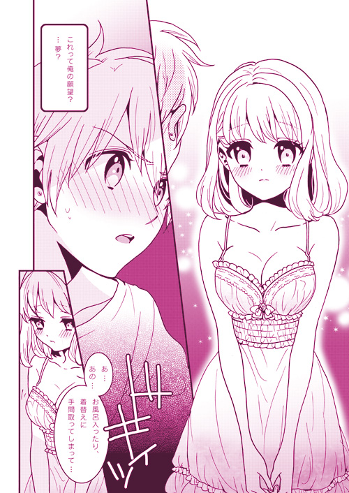 (C81) [KIGI (かもめ)] LOVELY LOVELY (うたの☆プリンスさまっ♪) [落丁]