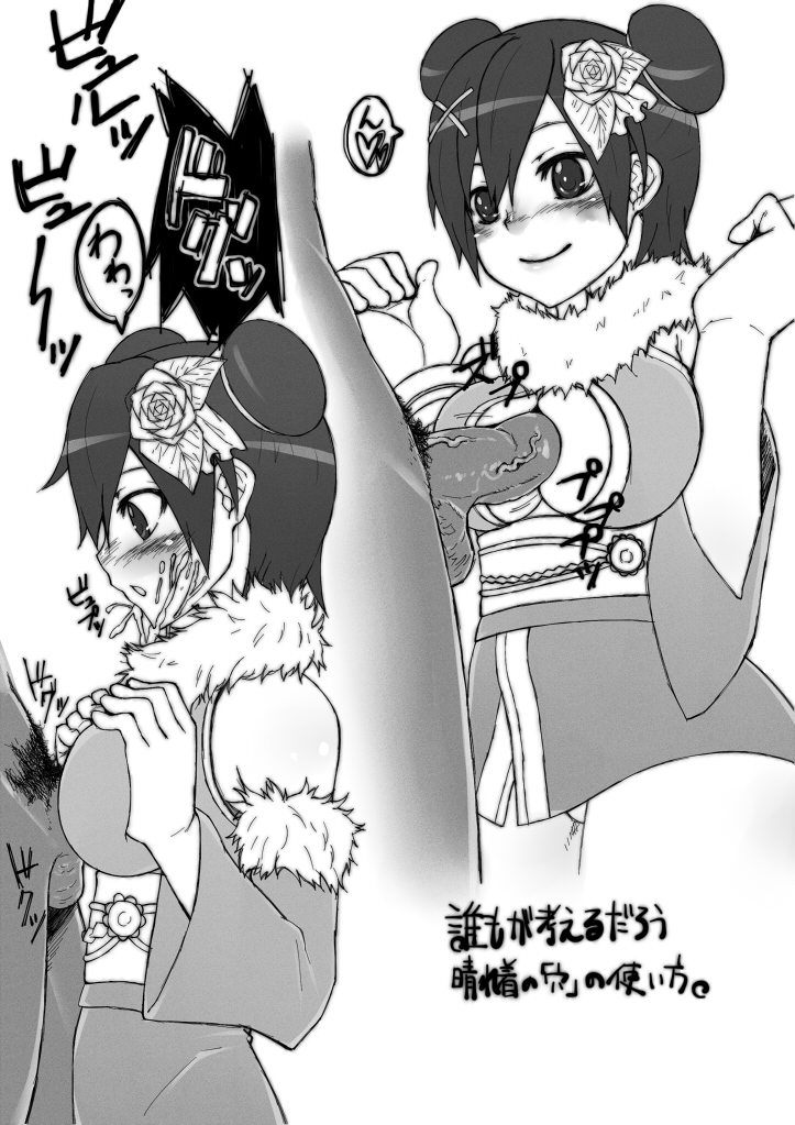 [ぷろへしぃ] GOD EATER 楽描き （エロイの） 詰め合わせ (GOD EATER)