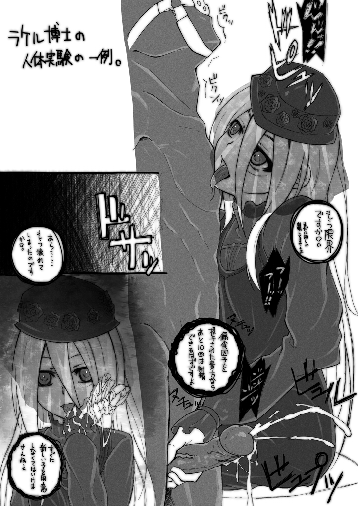 [ぷろへしぃ] GOD EATER 楽描き （エロイの） 詰め合わせ (GOD EATER)