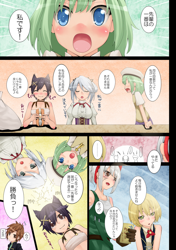 [ぷろへしぃ] GOD EATER 楽描き （エロイの） 詰め合わせ (GOD EATER)