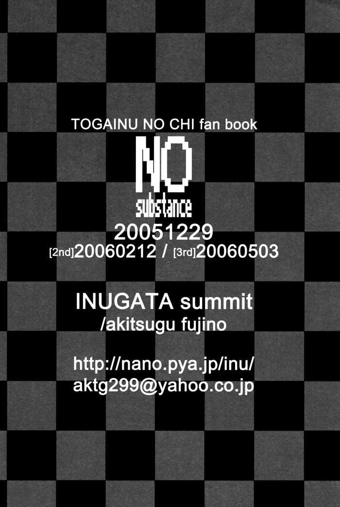 (C69) [犬型サミット (フジノ)] NO substance (咎狗の血) [英訳]
