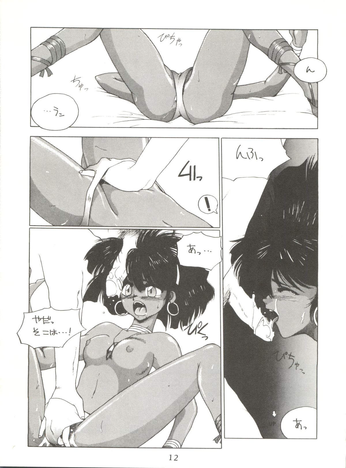 (C38) [AXIS (よろず)] VERMILION3 (ふしぎの海のナディア)